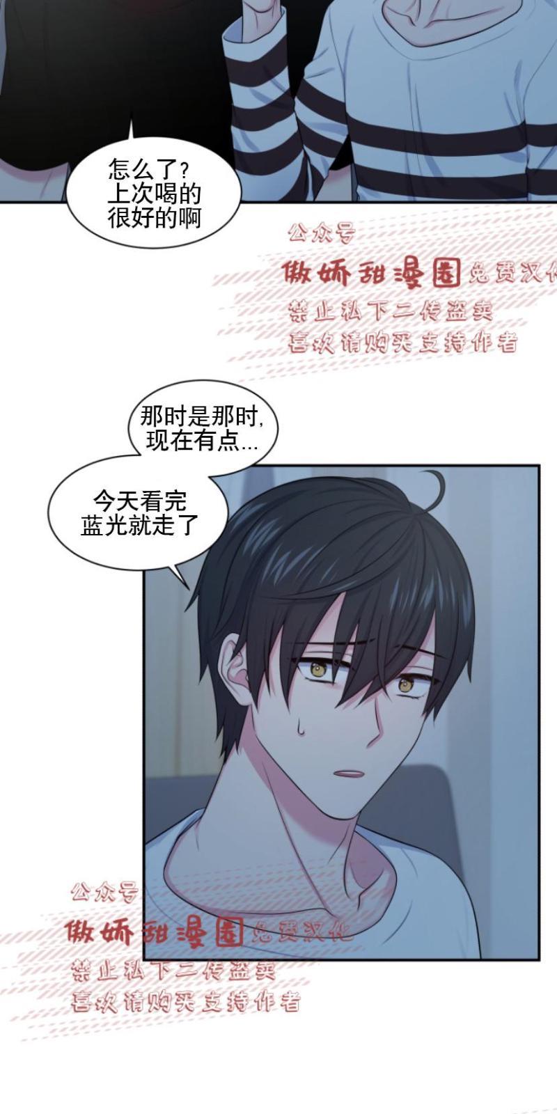 教授的双重生活[耽美]韩漫全集-第9话无删减无遮挡章节图片 