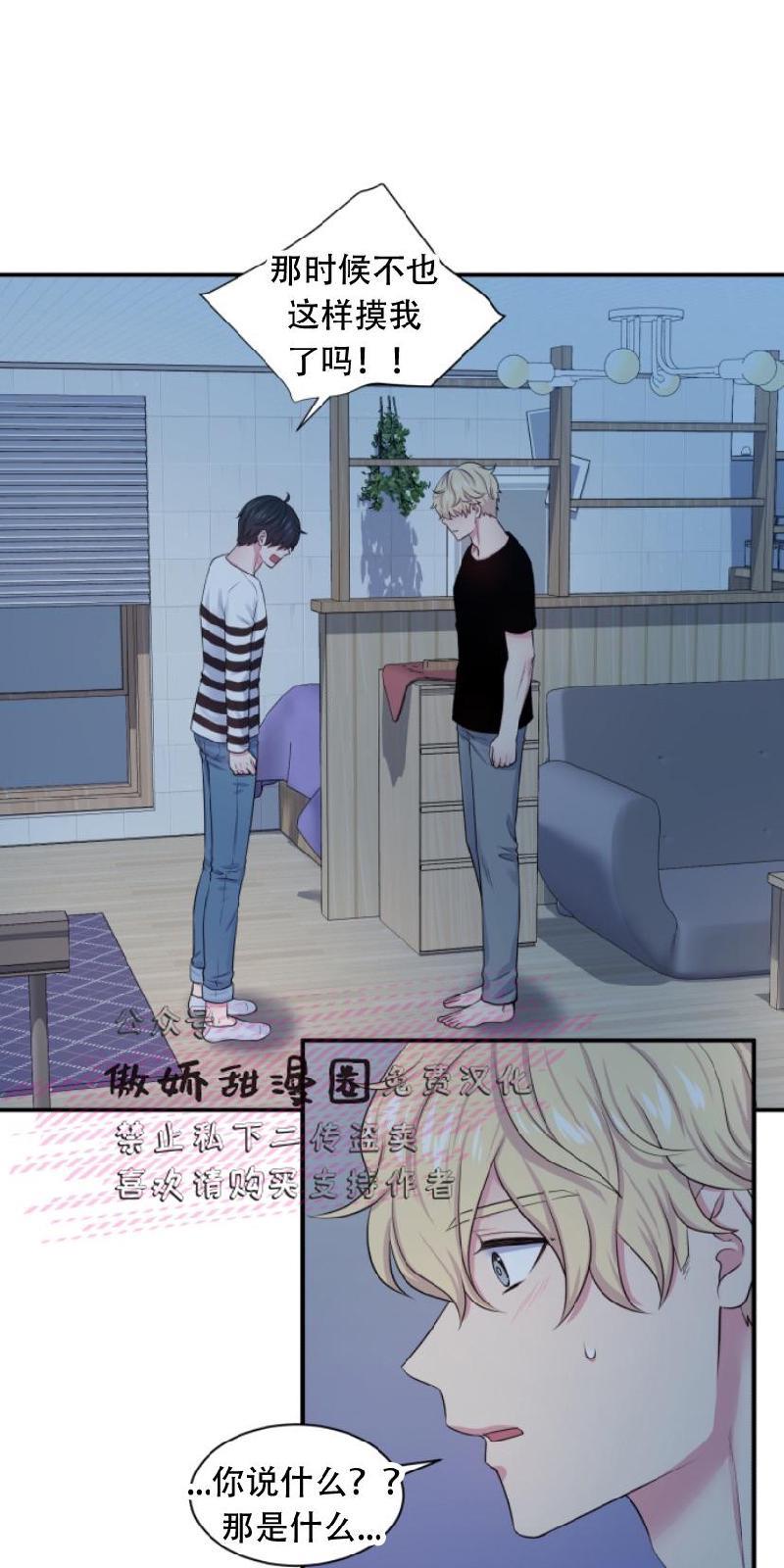 教授的双重生活[耽美]韩漫全集-第11话无删减无遮挡章节图片 