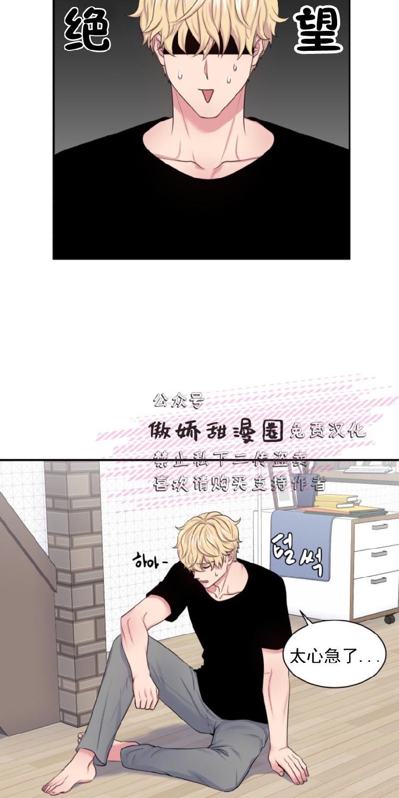 教授的双重生活[耽美]韩漫全集-第11话无删减无遮挡章节图片 