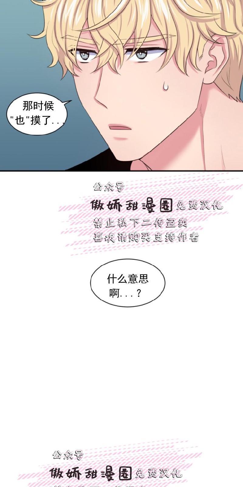 教授的双重生活[耽美]韩漫全集-第11话无删减无遮挡章节图片 