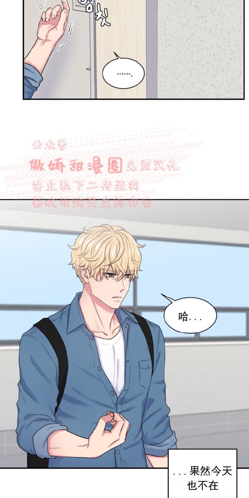 教授的双重生活[耽美]韩漫全集-第11话无删减无遮挡章节图片 