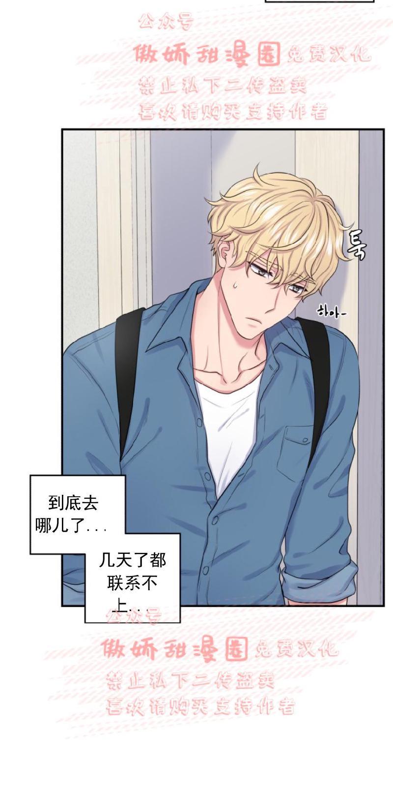 教授的双重生活[耽美]韩漫全集-第11话无删减无遮挡章节图片 