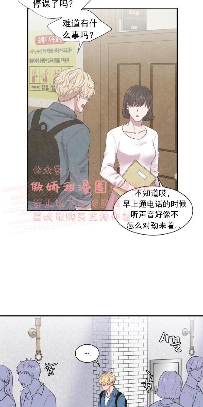 教授的双重生活[耽美]韩漫全集-第11话无删减无遮挡章节图片 