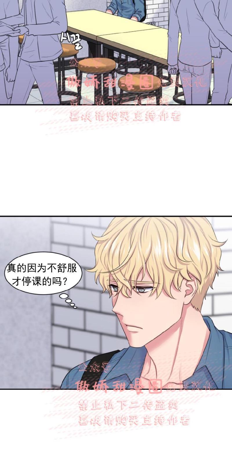 教授的双重生活[耽美]韩漫全集-第11话无删减无遮挡章节图片 