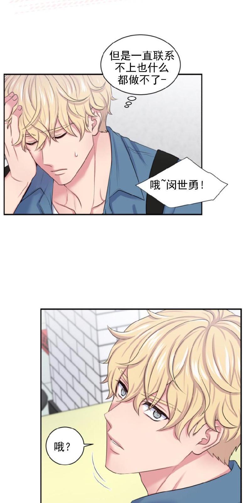 教授的双重生活[耽美]韩漫全集-第11话无删减无遮挡章节图片 