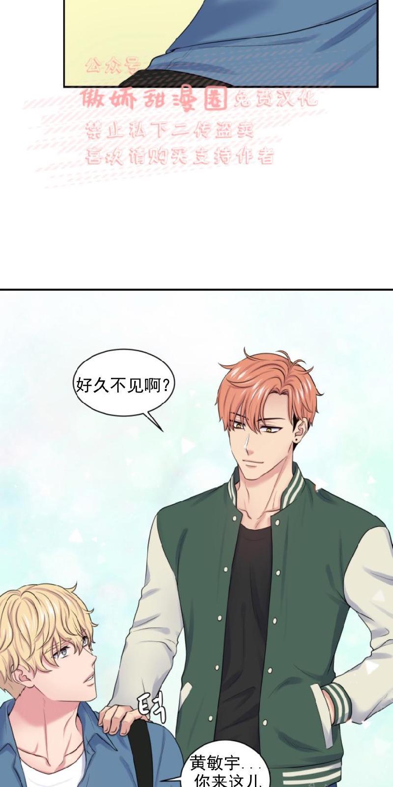 教授的双重生活[耽美]韩漫全集-第11话无删减无遮挡章节图片 