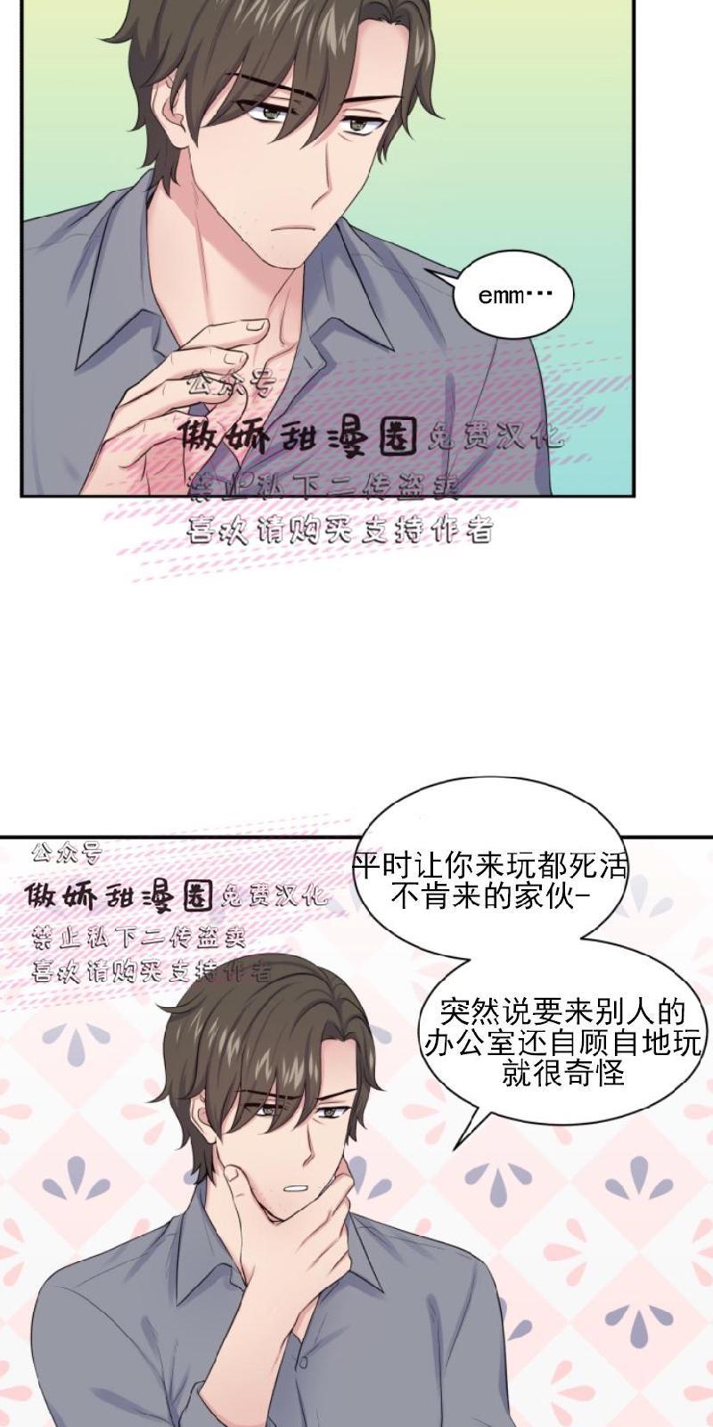 教授的双重生活[耽美]韩漫全集-第12话无删减无遮挡章节图片 