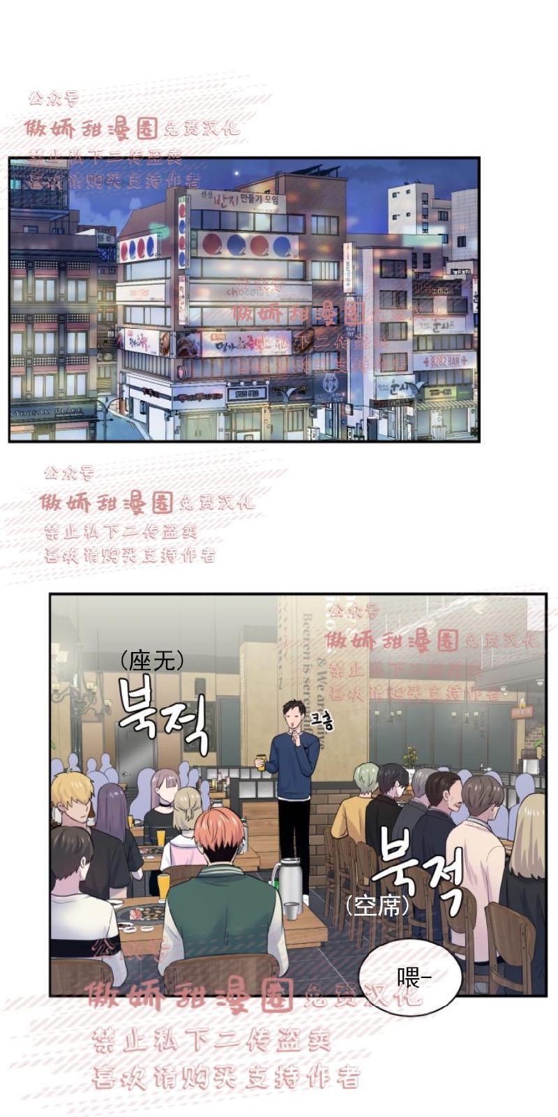 教授的双重生活[耽美]韩漫全集-第13话无删减无遮挡章节图片 