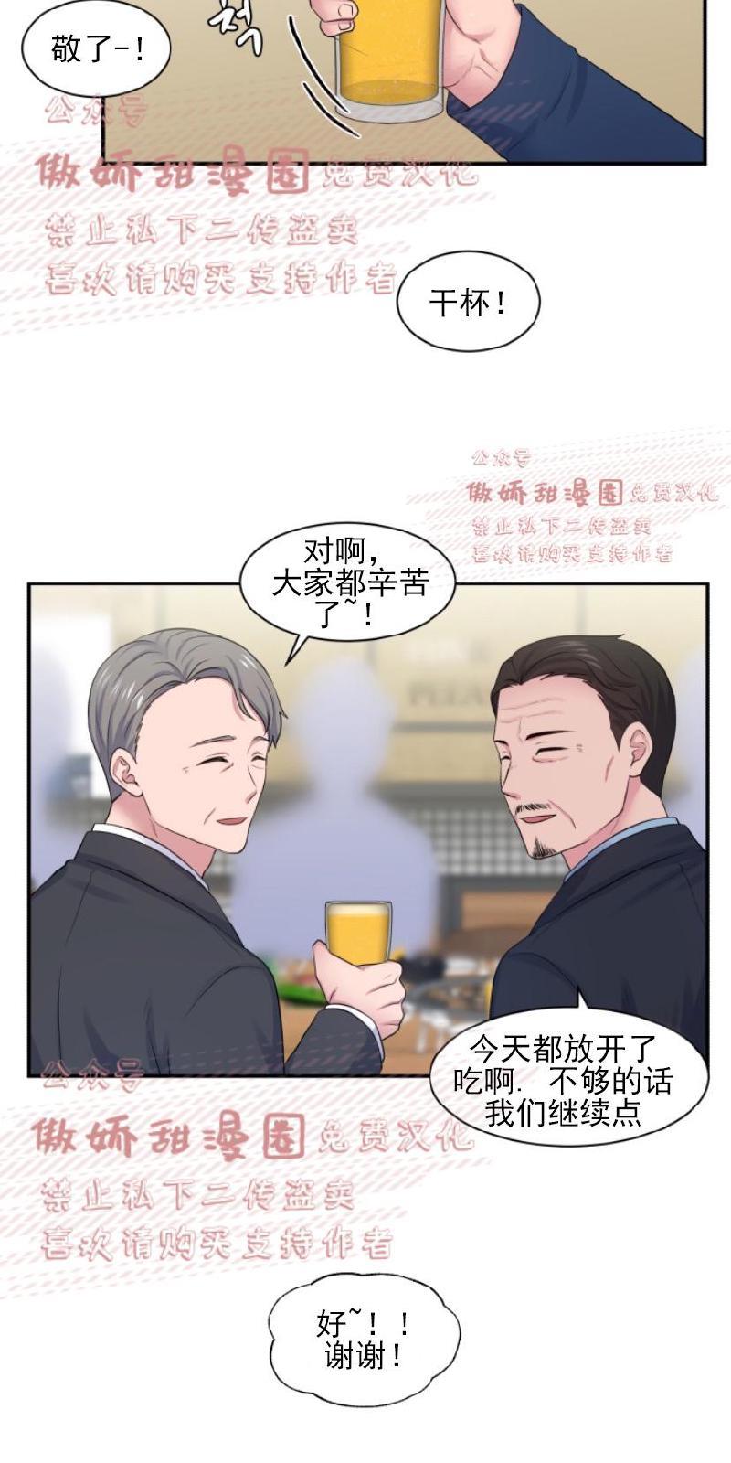 教授的双重生活[耽美]韩漫全集-第13话无删减无遮挡章节图片 