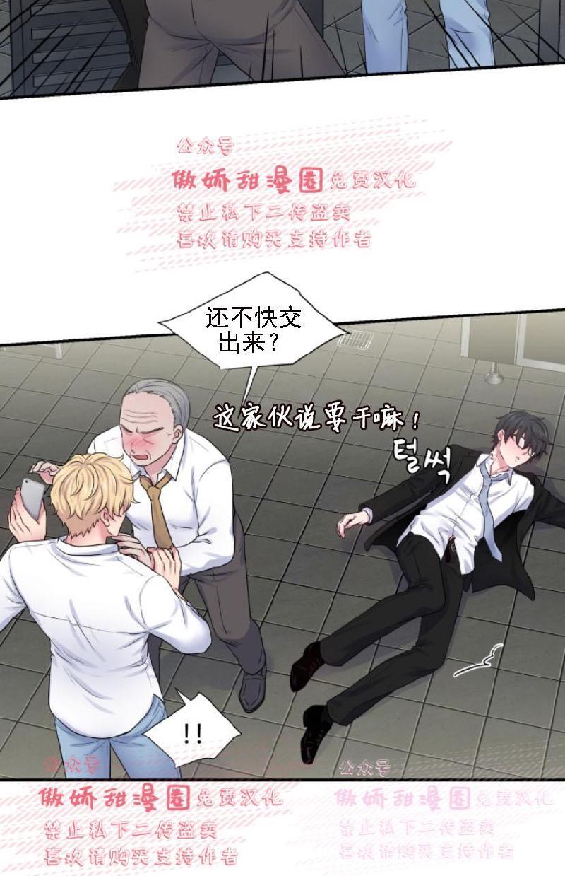 教授的双重生活[耽美]韩漫全集-第14话无删减无遮挡章节图片 