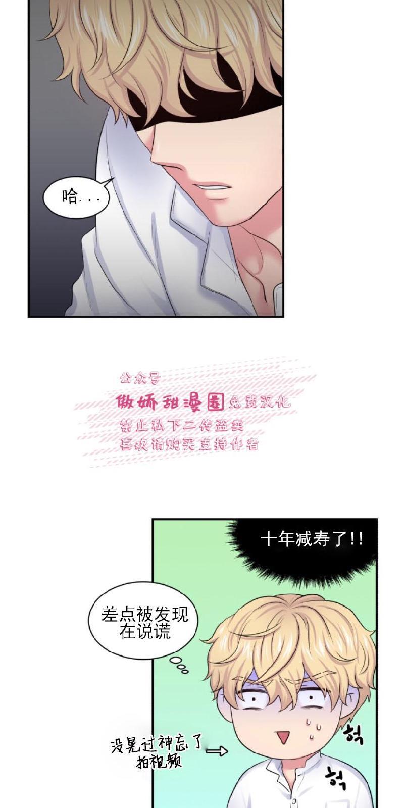 教授的双重生活[耽美]韩漫全集-第14话无删减无遮挡章节图片 