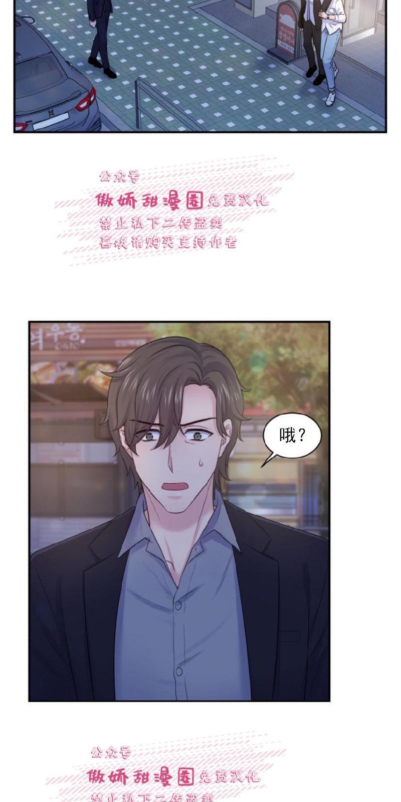 教授的双重生活[耽美]韩漫全集-第14话无删减无遮挡章节图片 