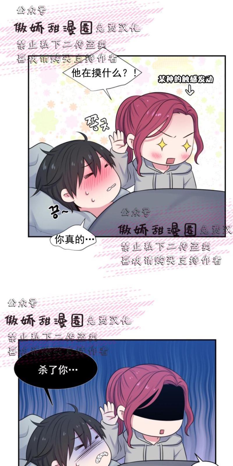 教授的双重生活[耽美]韩漫全集-第15话无删减无遮挡章节图片 