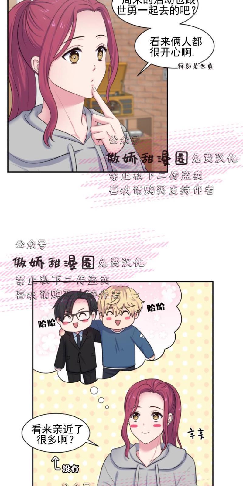 教授的双重生活[耽美]韩漫全集-第15话无删减无遮挡章节图片 
