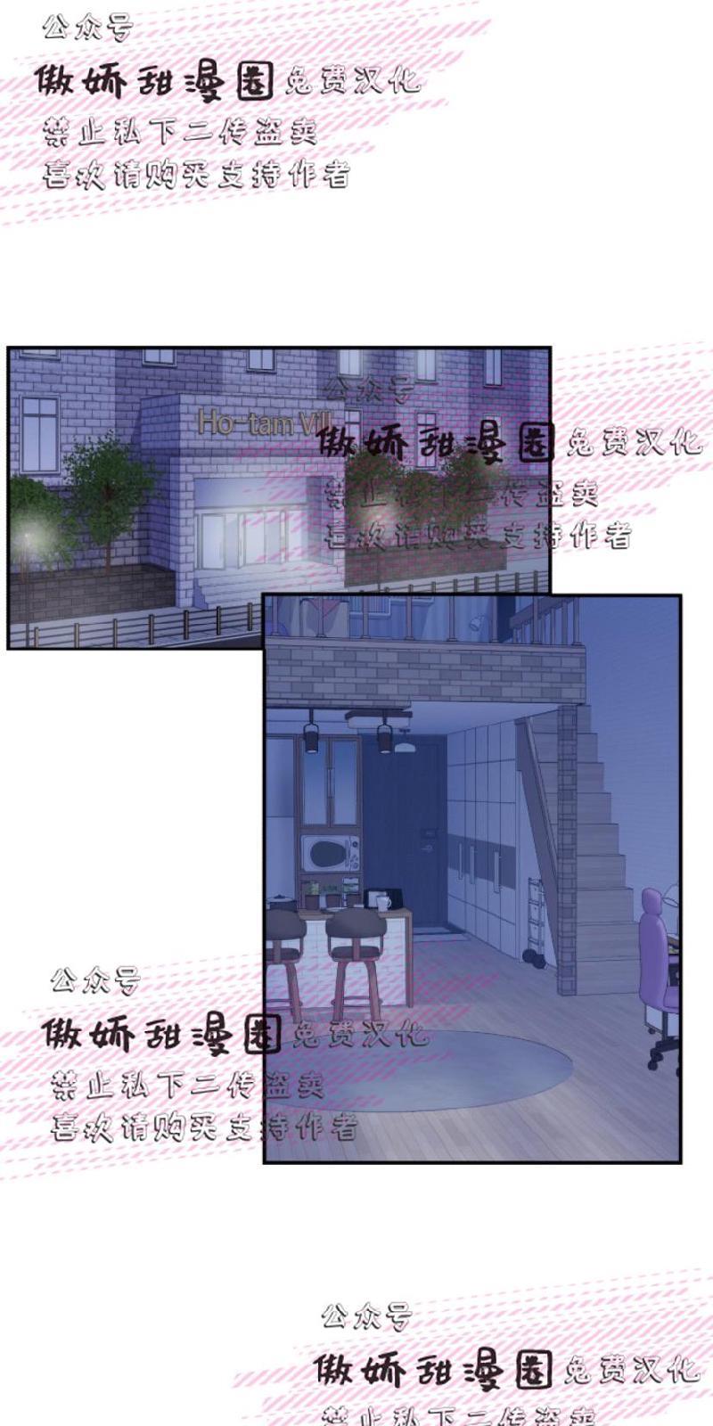 教授的双重生活[耽美]韩漫全集-第15话无删减无遮挡章节图片 