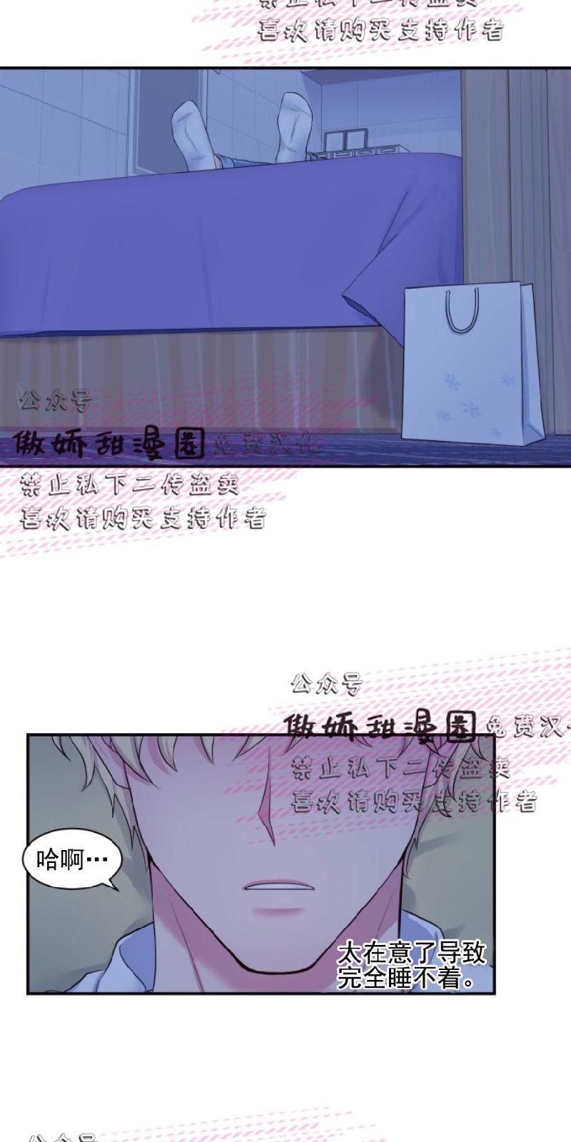 教授的双重生活[耽美]韩漫全集-第15话无删减无遮挡章节图片 