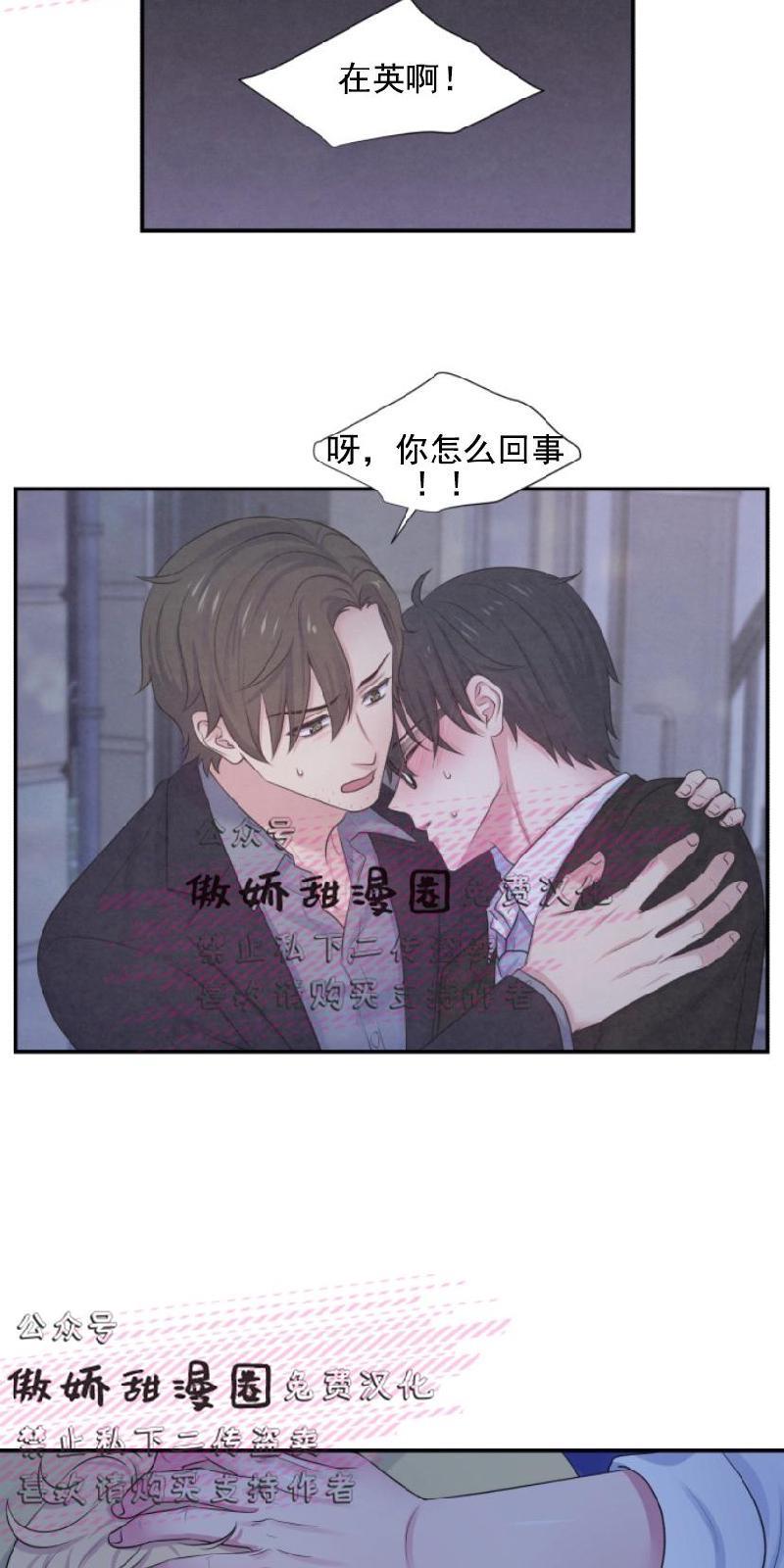 教授的双重生活[耽美]韩漫全集-第15话无删减无遮挡章节图片 