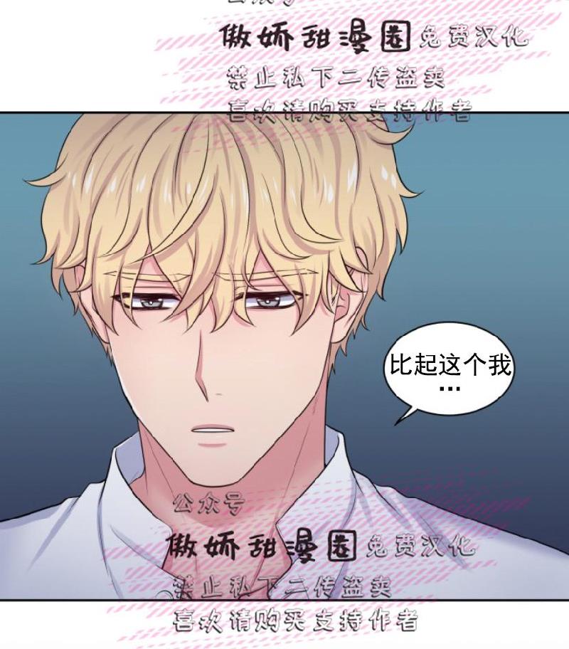 教授的双重生活[耽美]韩漫全集-第15话无删减无遮挡章节图片 