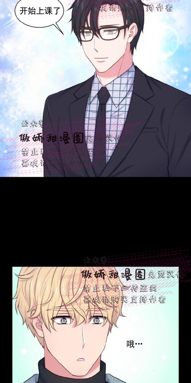 教授的双重生活[耽美]韩漫全集-第15话无删减无遮挡章节图片 