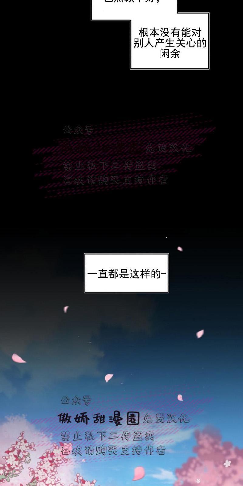 教授的双重生活[耽美]韩漫全集-第15话无删减无遮挡章节图片 