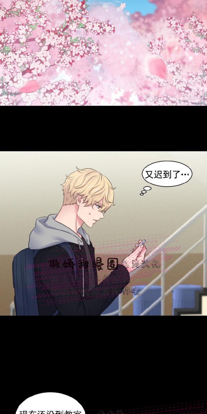 教授的双重生活[耽美]韩漫全集-第15话无删减无遮挡章节图片 