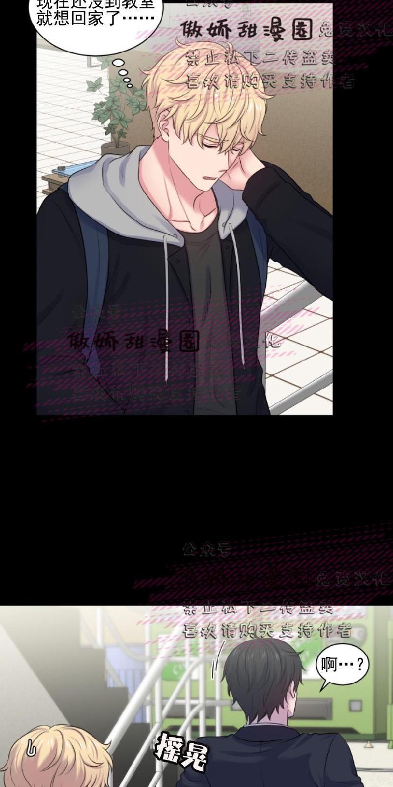 教授的双重生活[耽美]韩漫全集-第15话无删减无遮挡章节图片 