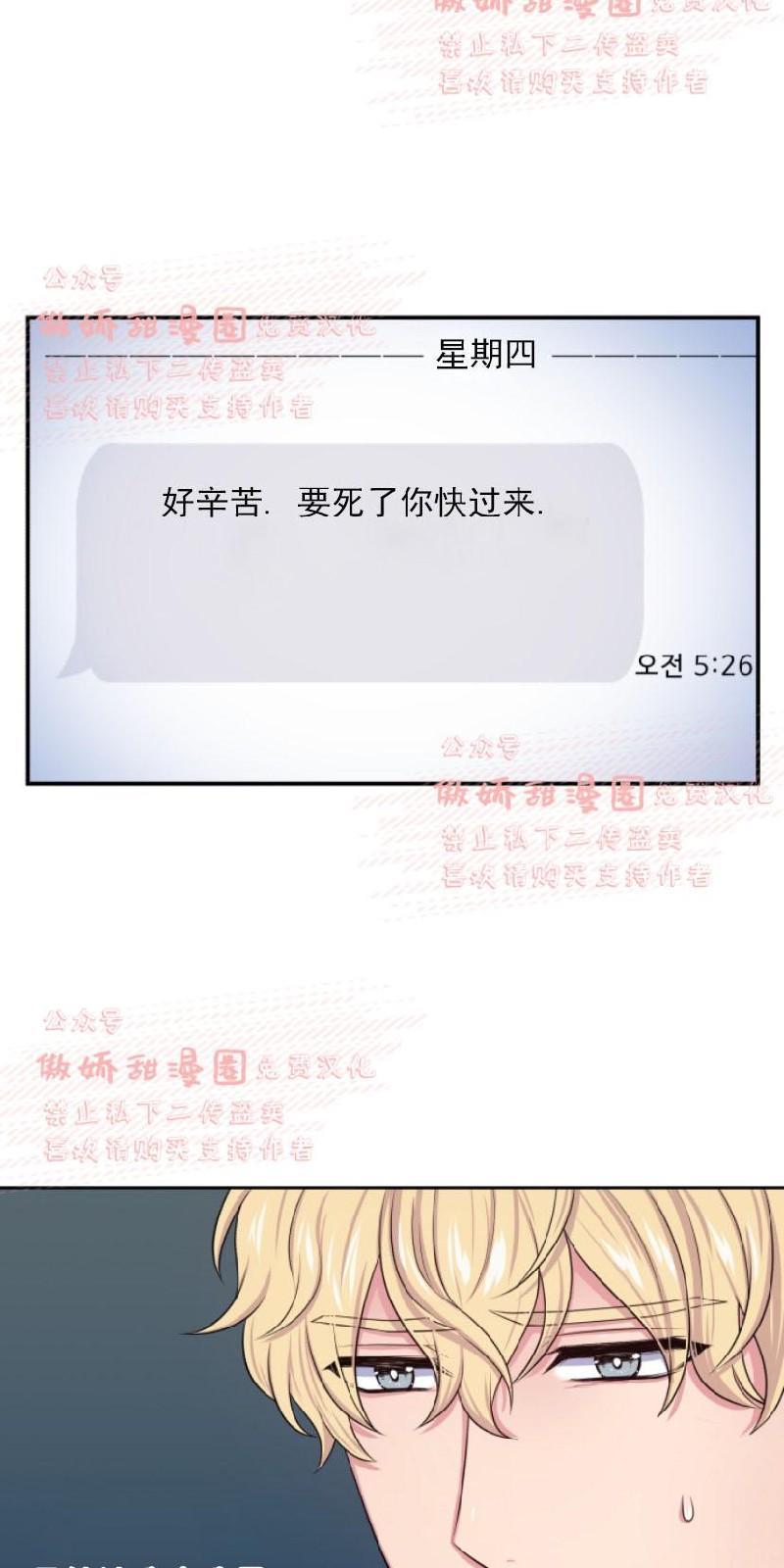 教授的双重生活[耽美]韩漫全集-第16话无删减无遮挡章节图片 
