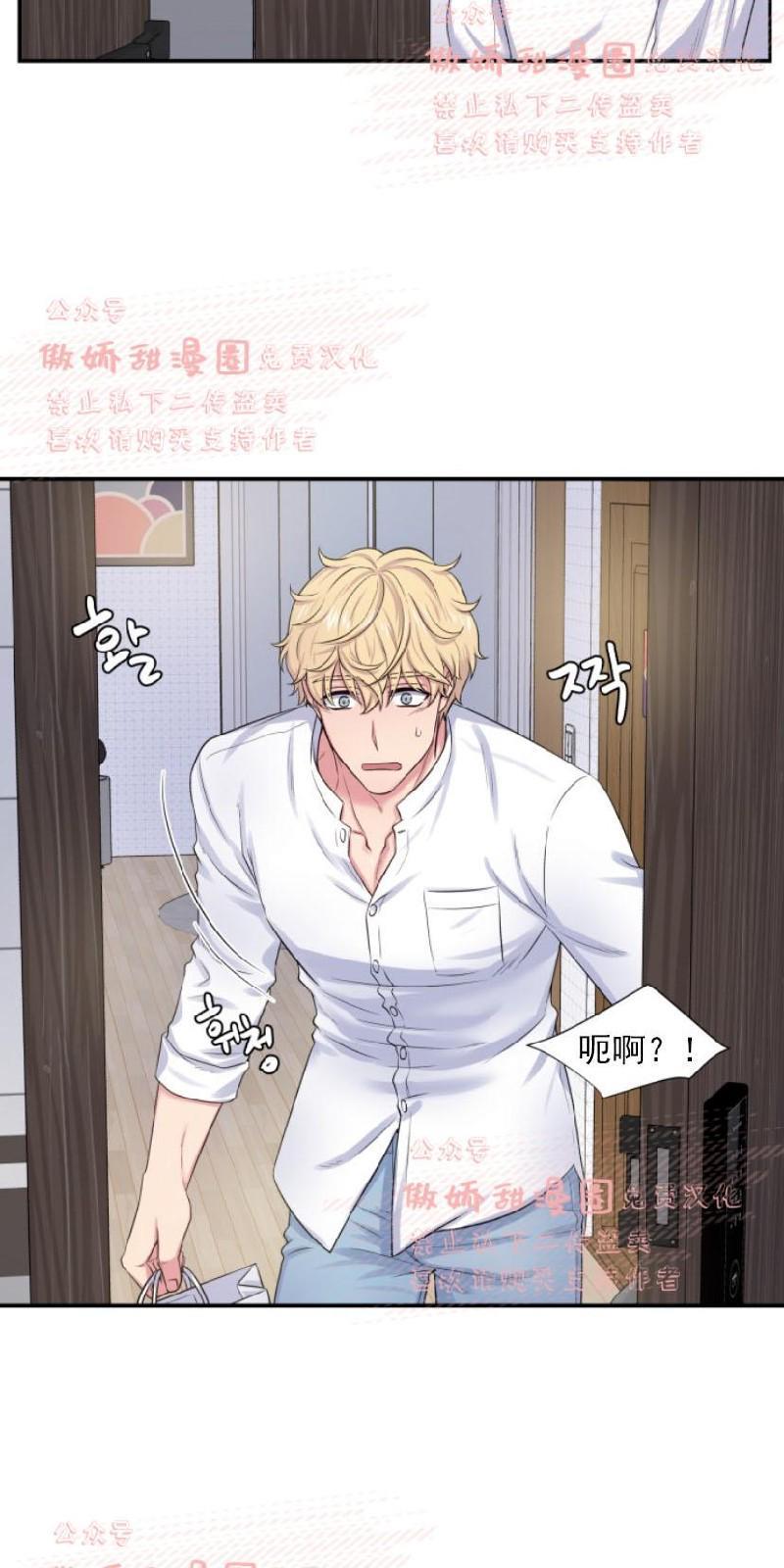 教授的双重生活[耽美]韩漫全集-第16话无删减无遮挡章节图片 