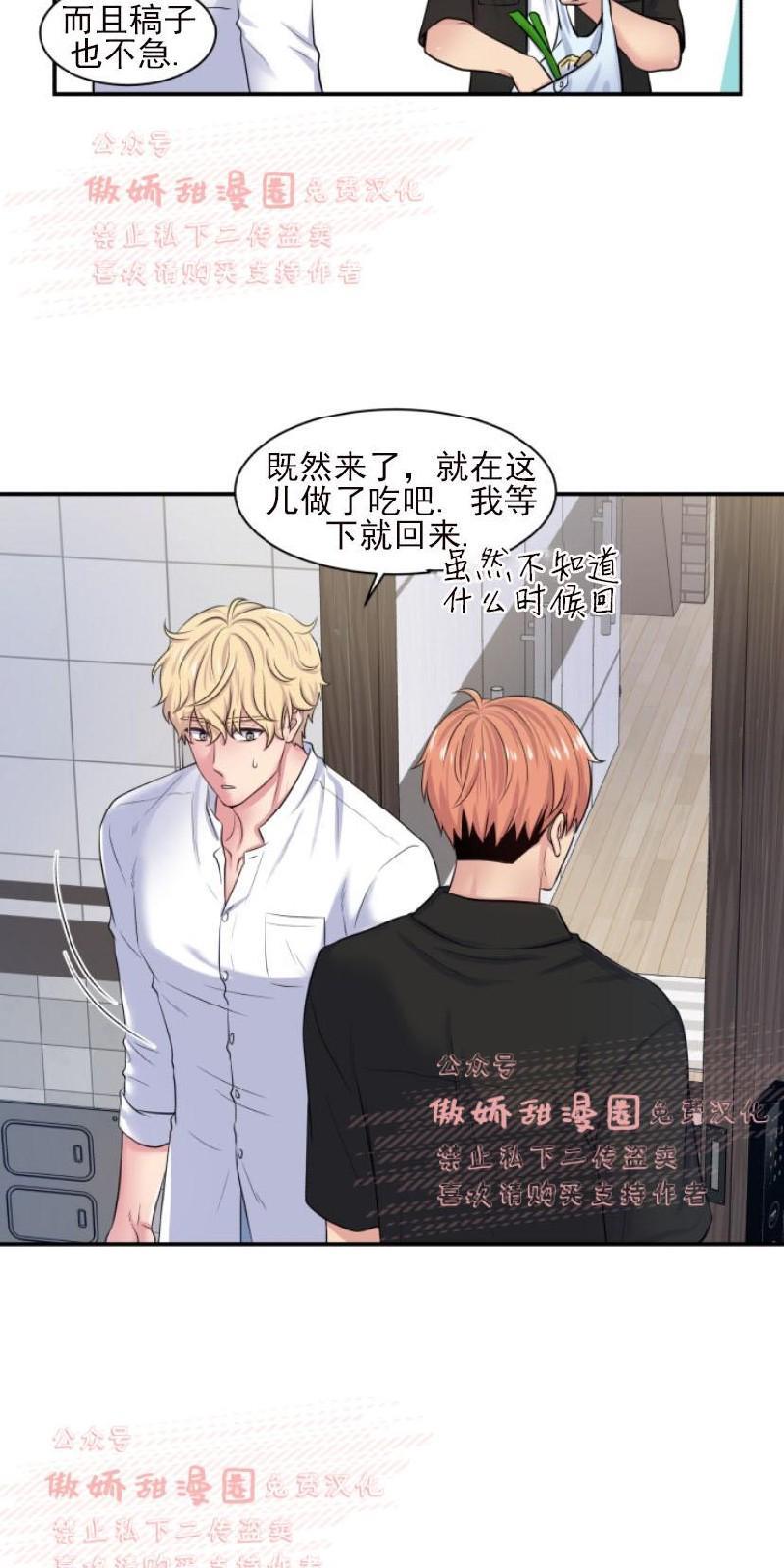 教授的双重生活[耽美]韩漫全集-第16话无删减无遮挡章节图片 