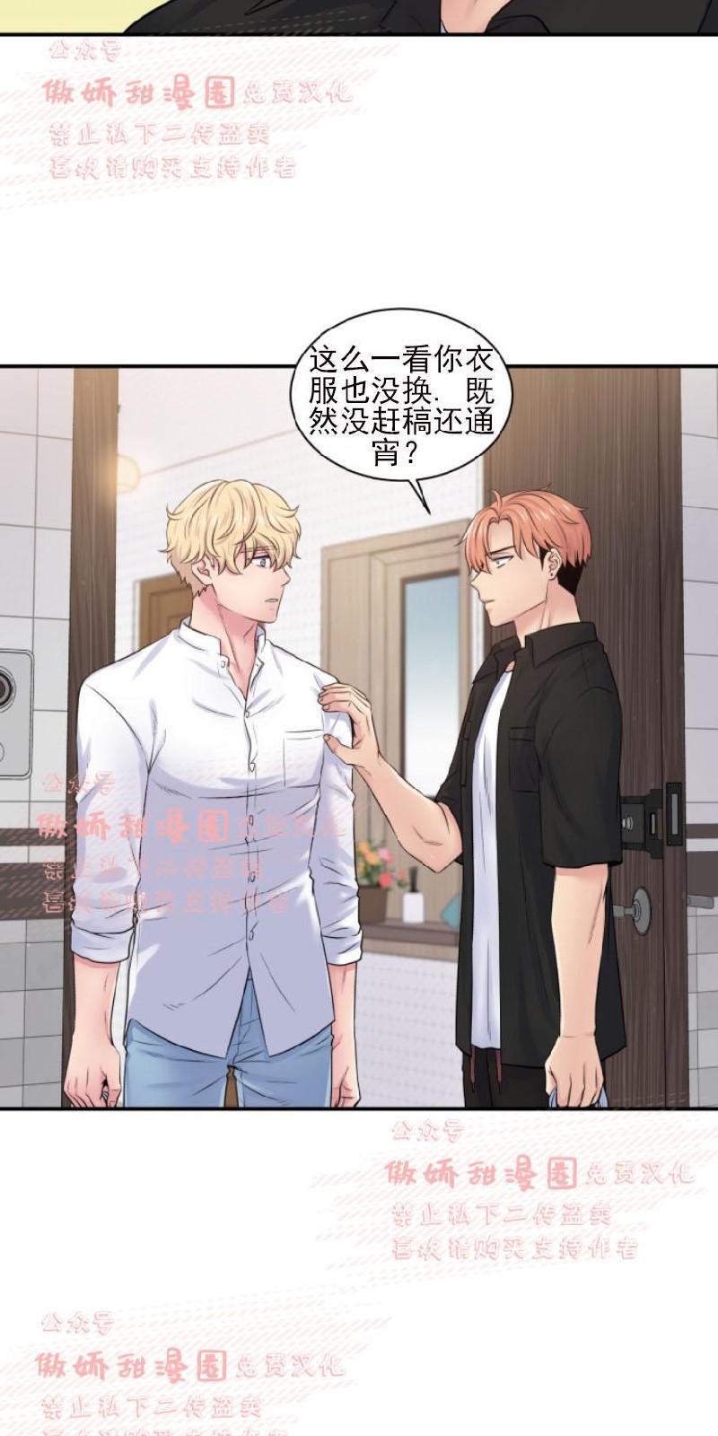 教授的双重生活[耽美]韩漫全集-第16话无删减无遮挡章节图片 