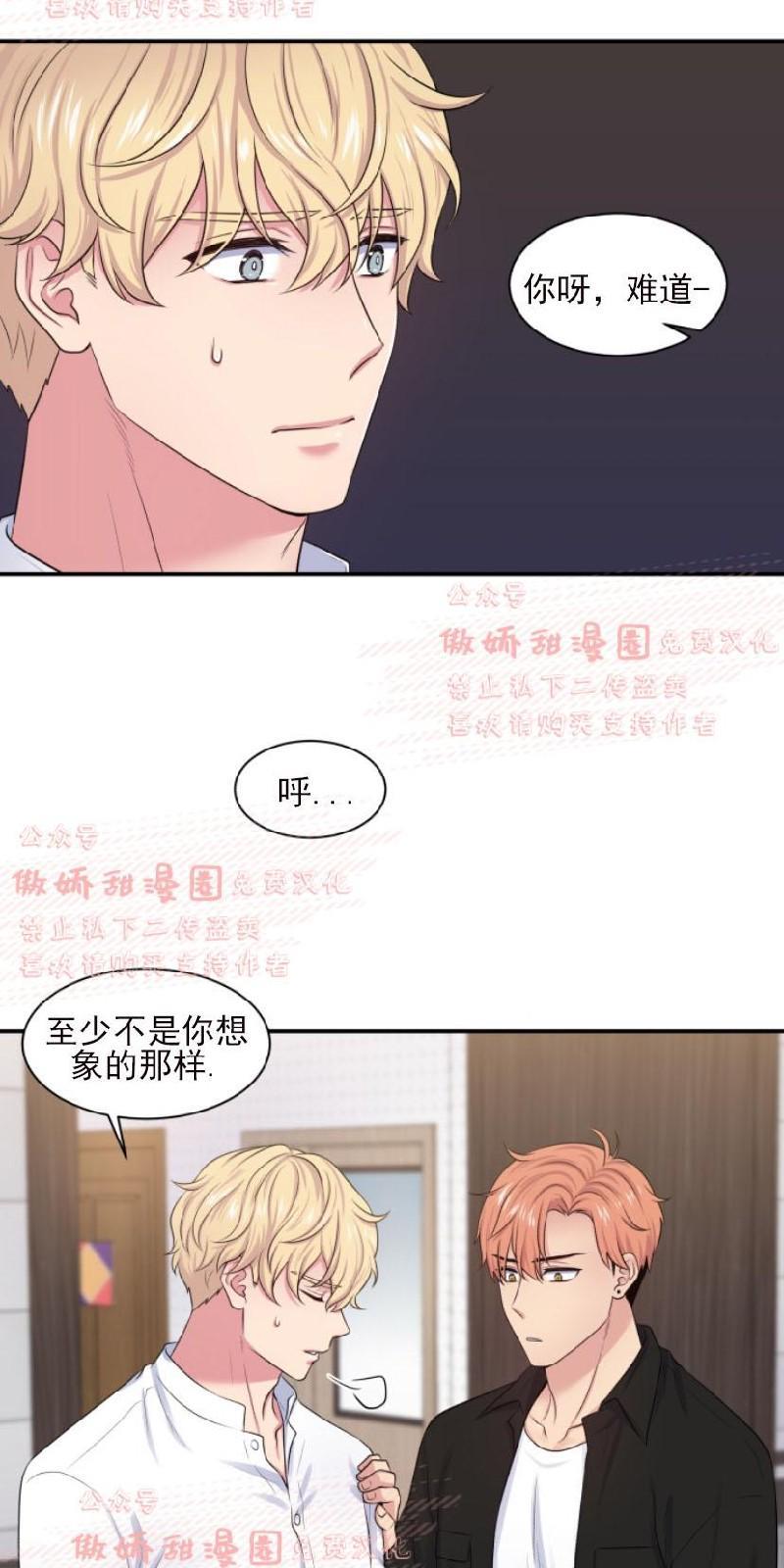 教授的双重生活[耽美]韩漫全集-第16话无删减无遮挡章节图片 