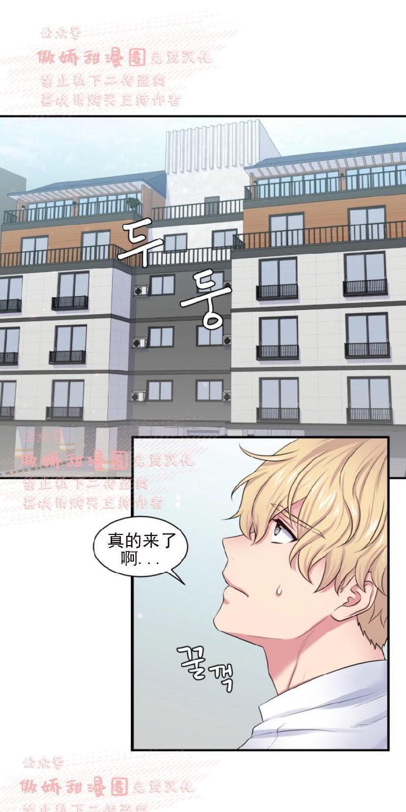 教授的双重生活[耽美]韩漫全集-第16话无删减无遮挡章节图片 