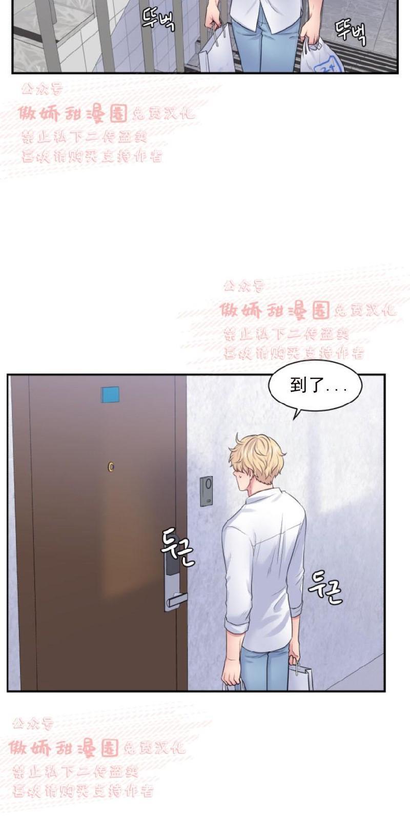教授的双重生活[耽美]韩漫全集-第16话无删减无遮挡章节图片 