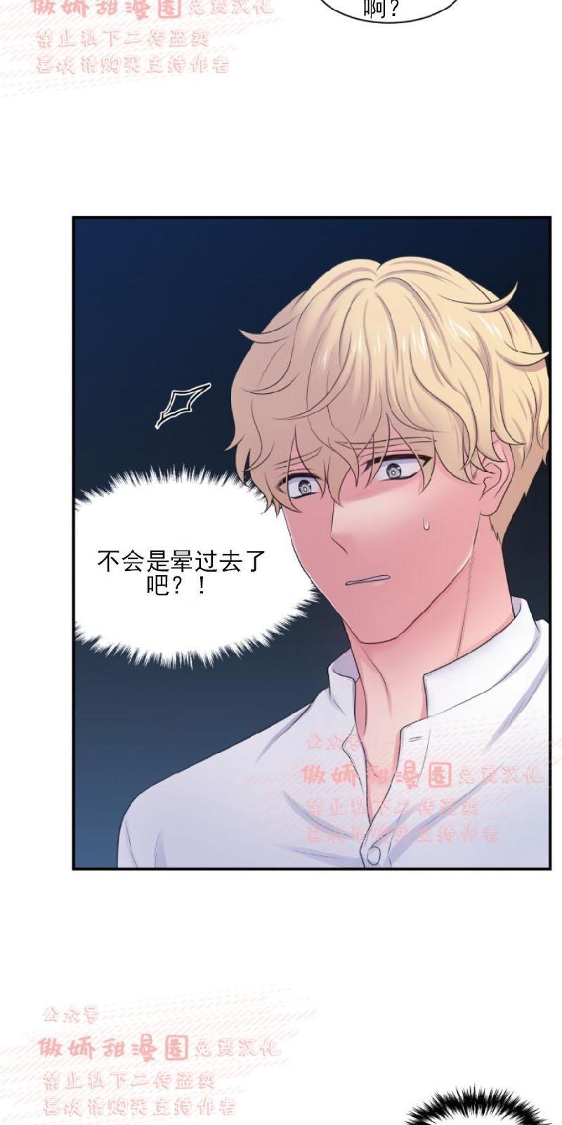 教授的双重生活[耽美]韩漫全集-第16话无删减无遮挡章节图片 