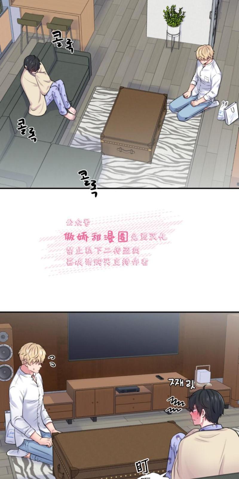 教授的双重生活[耽美]韩漫全集-第17话无删减无遮挡章节图片 