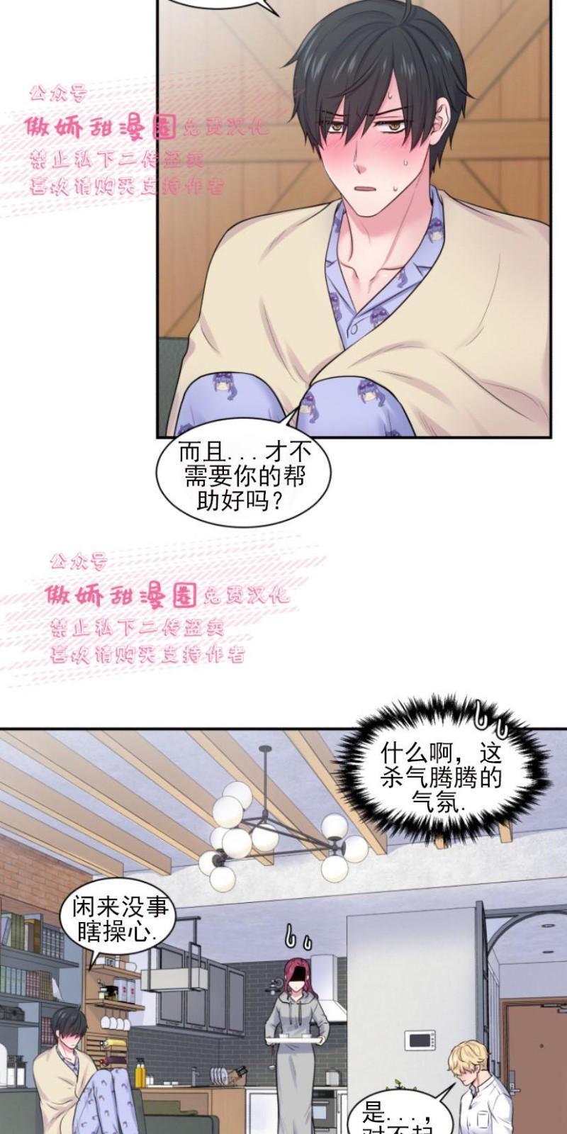教授的双重生活[耽美]韩漫全集-第17话无删减无遮挡章节图片 