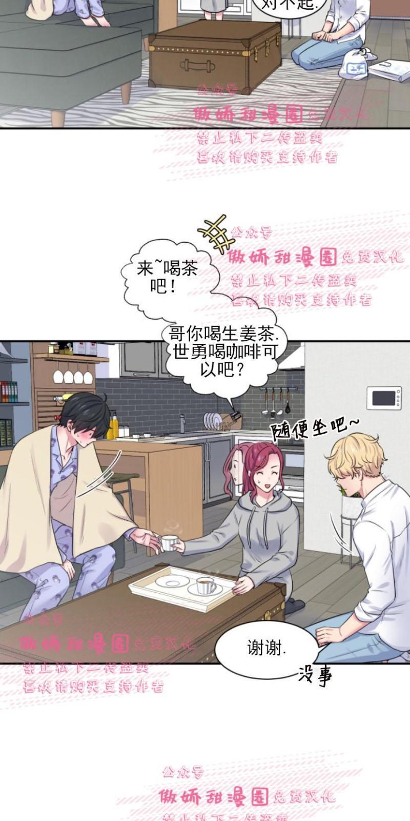 教授的双重生活[耽美]韩漫全集-第17话无删减无遮挡章节图片 