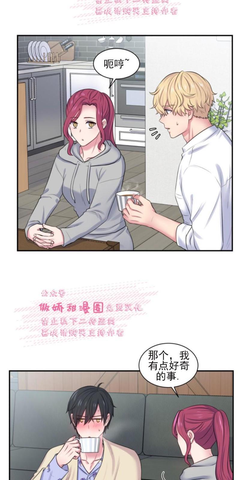 教授的双重生活[耽美]韩漫全集-第17话无删减无遮挡章节图片 