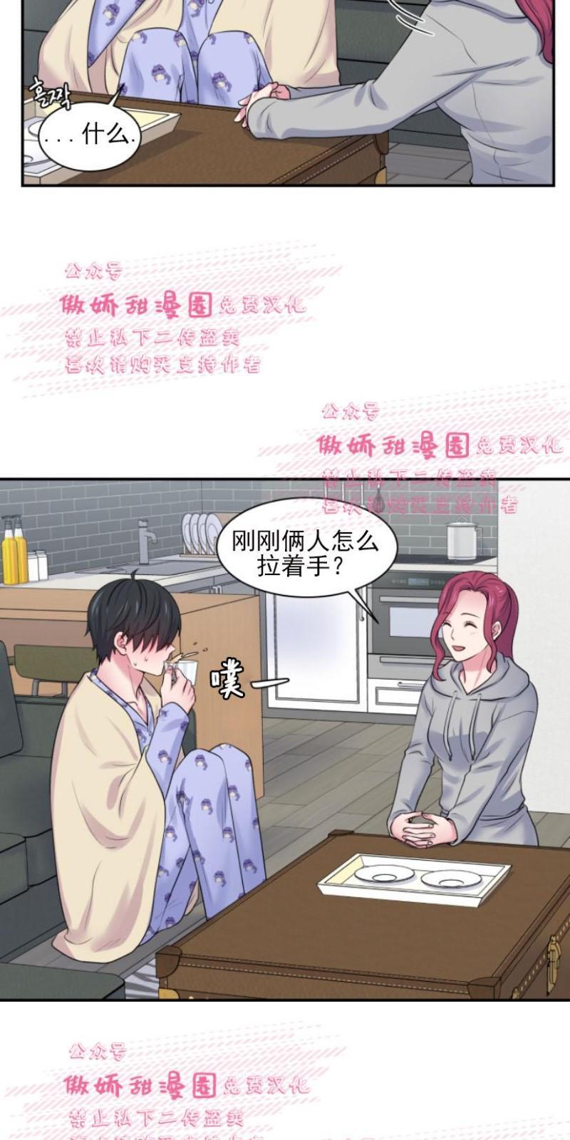 教授的双重生活[耽美]韩漫全集-第17话无删减无遮挡章节图片 