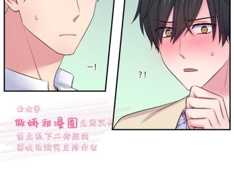 教授的双重生活[耽美]韩漫全集-第17话无删减无遮挡章节图片 