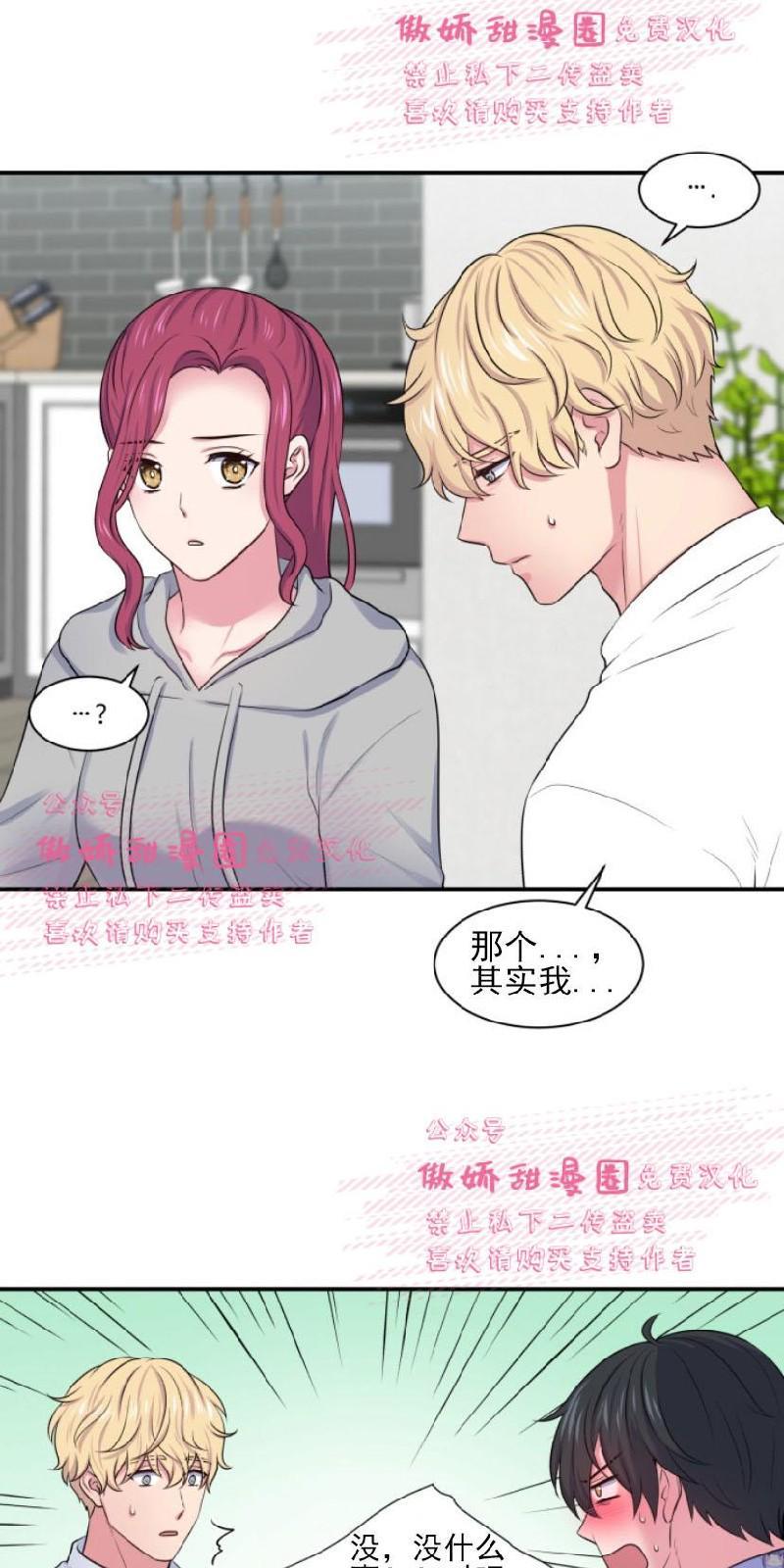 教授的双重生活[耽美]韩漫全集-第17话无删减无遮挡章节图片 