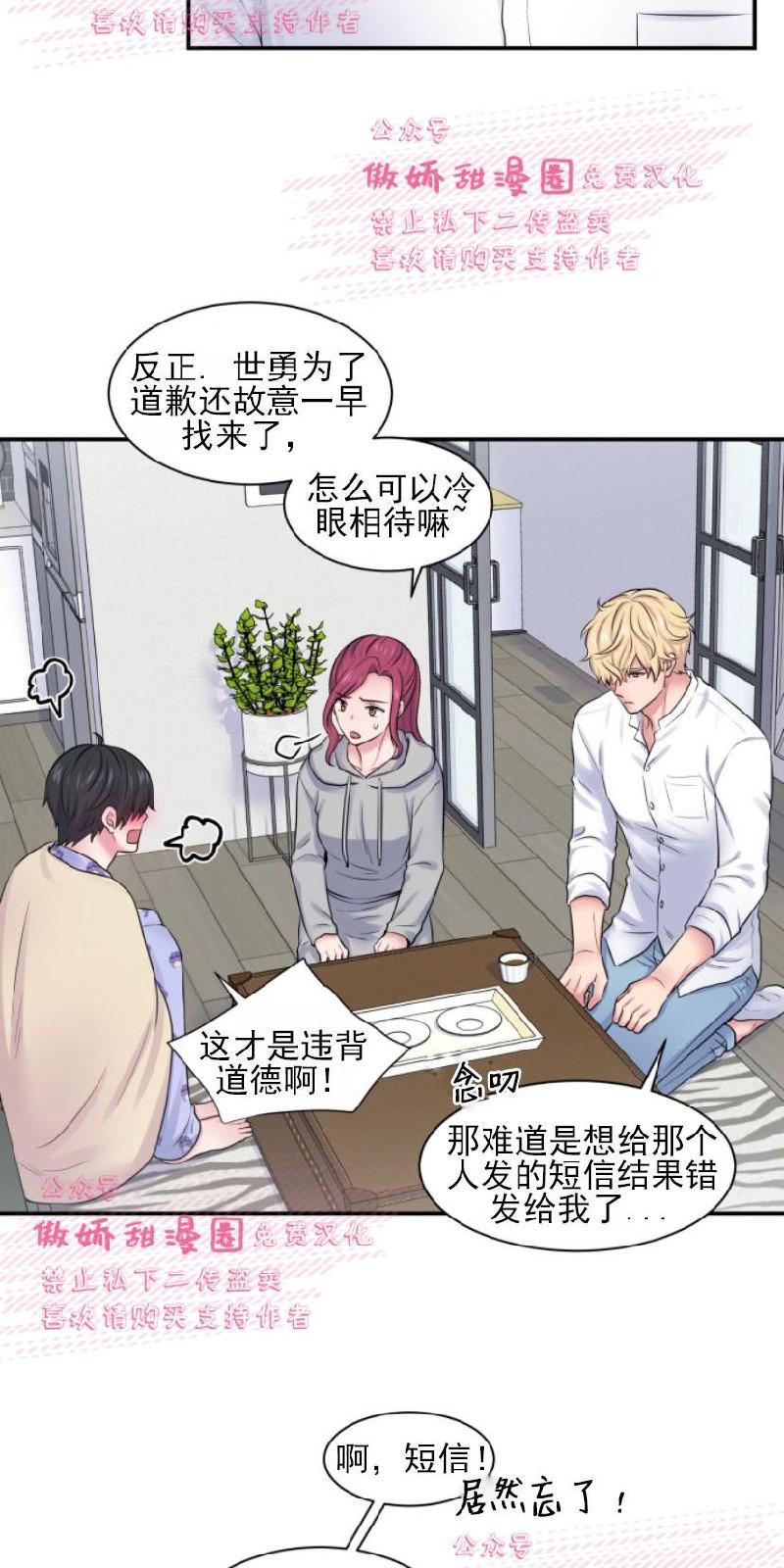 教授的双重生活[耽美]韩漫全集-第17话无删减无遮挡章节图片 