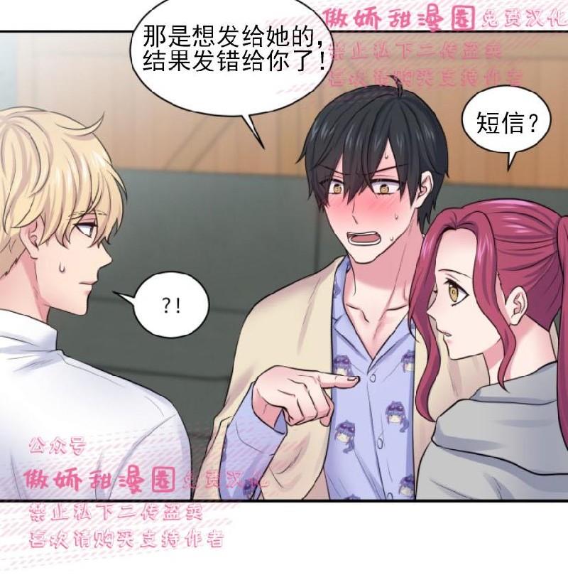 教授的双重生活[耽美]韩漫全集-第17话无删减无遮挡章节图片 