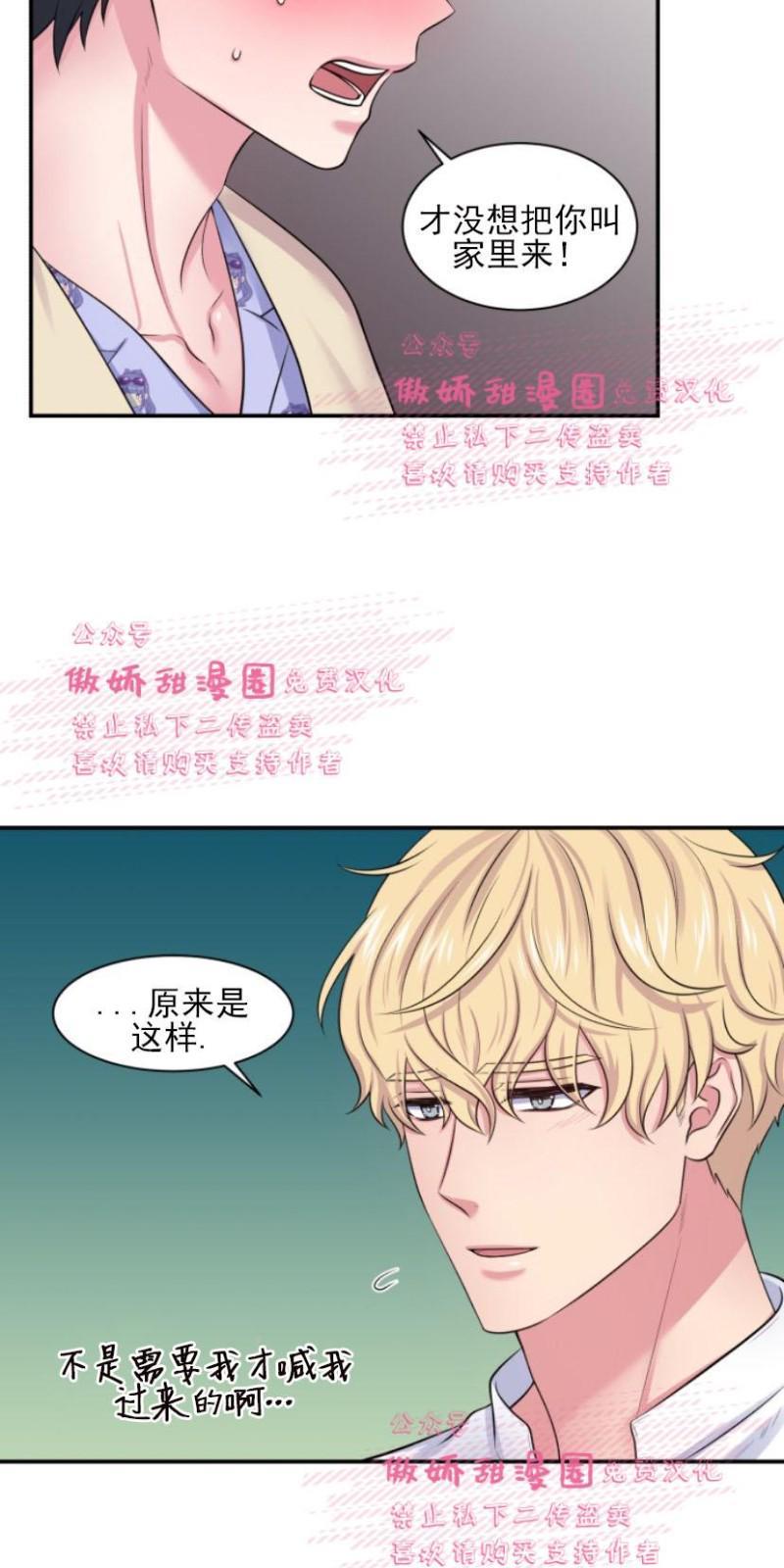 教授的双重生活[耽美]韩漫全集-第17话无删减无遮挡章节图片 