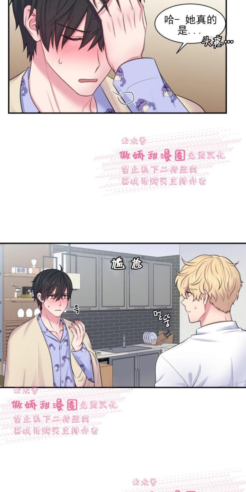 教授的双重生活[耽美]韩漫全集-第17话无删减无遮挡章节图片 