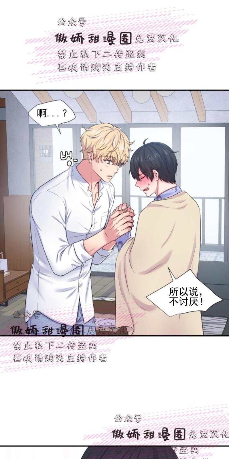 教授的双重生活[耽美]韩漫全集-第18话无删减无遮挡章节图片 