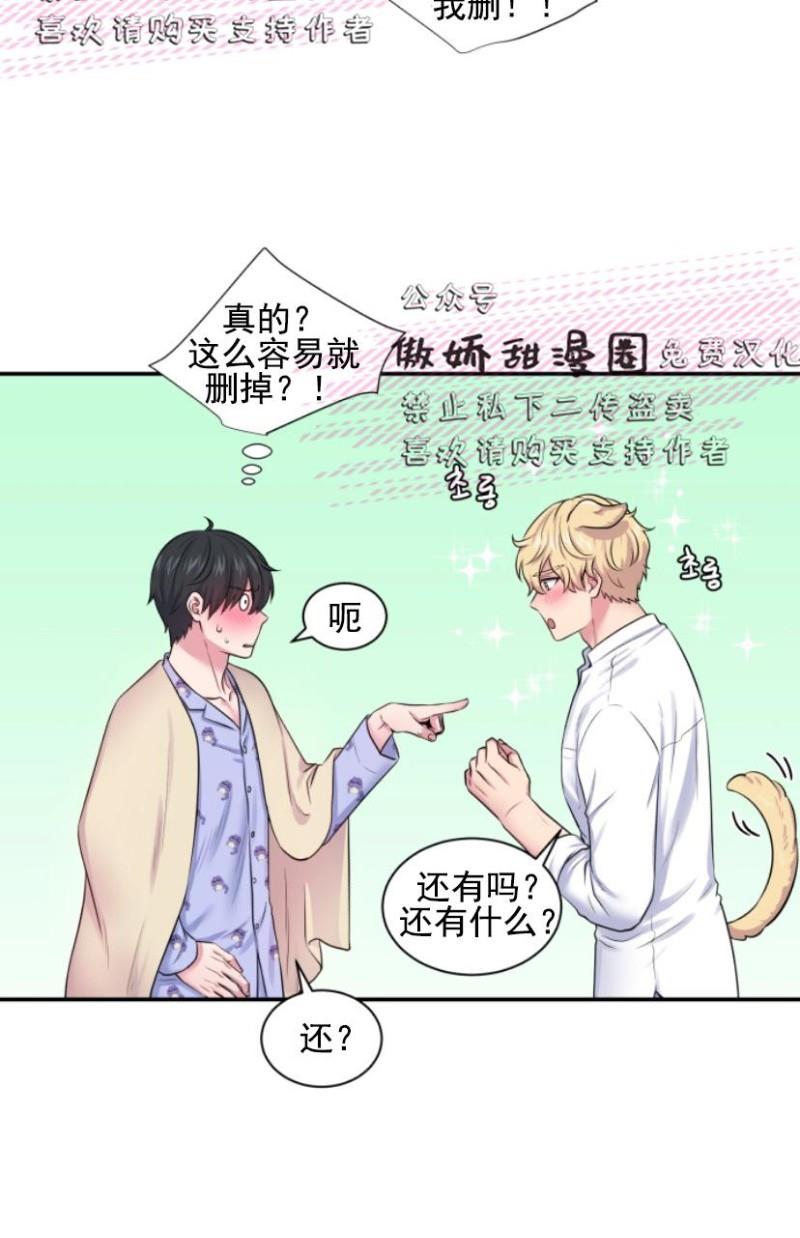 教授的双重生活[耽美]韩漫全集-第18话无删减无遮挡章节图片 