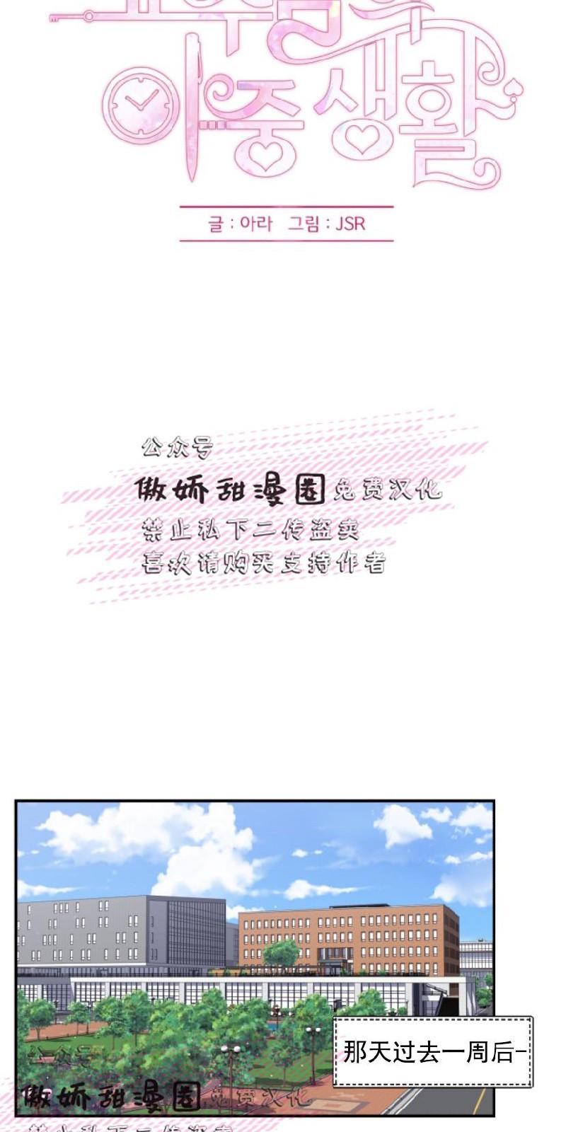 教授的双重生活[耽美]韩漫全集-第18话无删减无遮挡章节图片 