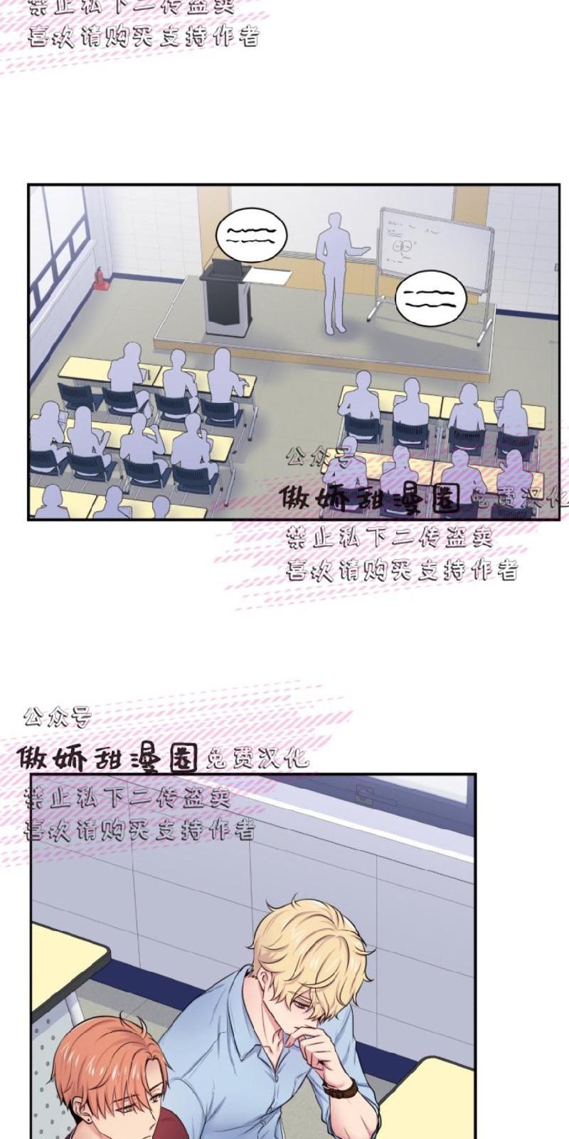 教授的双重生活[耽美]韩漫全集-第18话无删减无遮挡章节图片 