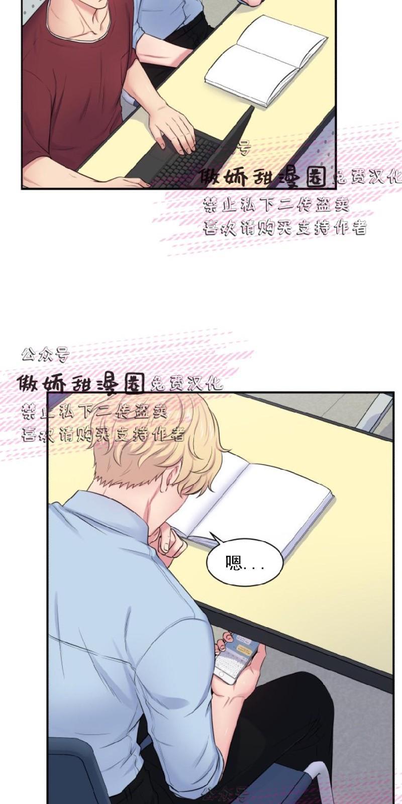 教授的双重生活[耽美]韩漫全集-第18话无删减无遮挡章节图片 